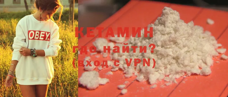 Кетамин ketamine  Губкин 